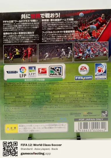 FIFA 12: World Class Soccer PlayStation 3, Asia box back