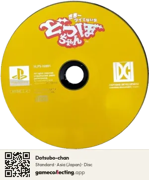 Dotsubo-chan PlayStation, Asia disc