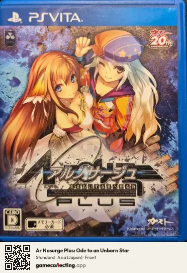 Ar Nosurge Plus: Ode to an Unborn Star PlayStation Vita, Asia box front