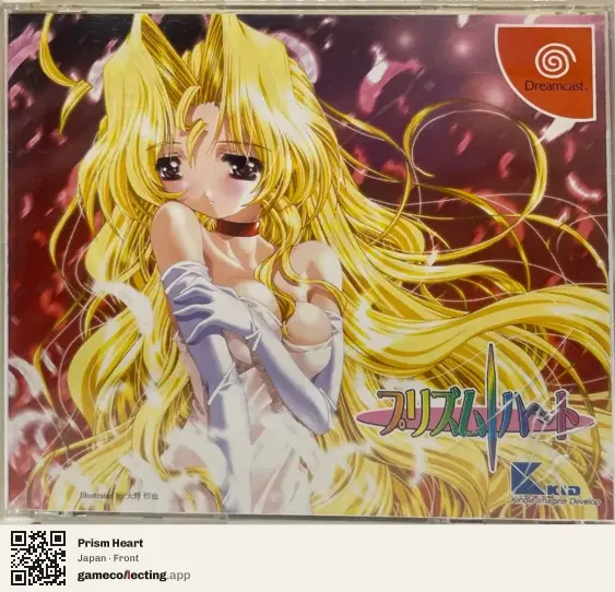 Prism Heart Sega Dreamcast, Japan box front