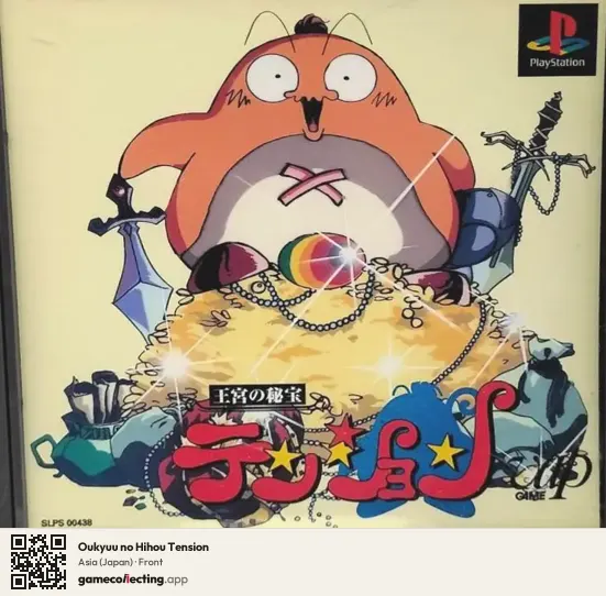 Oukyuu no Hihou Tension PlayStation, Japan box front