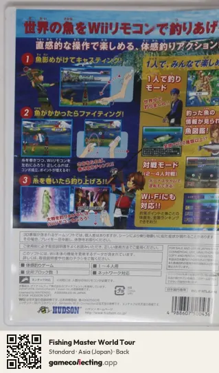 Fishing Master World Tour Nintendo Wii, Asia box back
