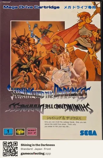Shining in the Darkness Sega Mega Drive / Genesis, Japan box front