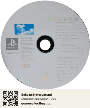 Boku no Natsuyasumi PlayStation, Asia disc