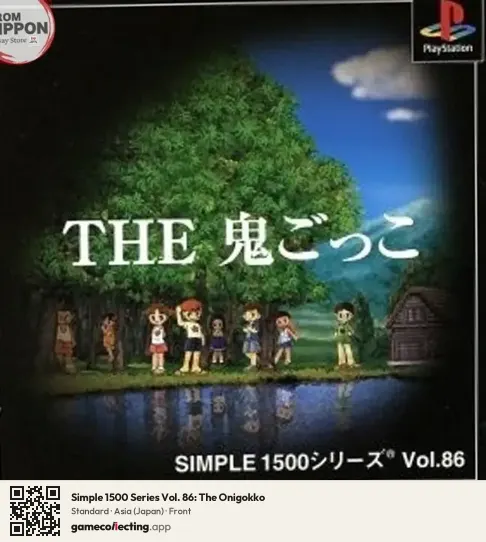 Simple 1500 Series Vol. 86: The Onigokko PlayStation, Asia box front