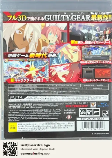 Guilty Gear Xrd: Sign PlayStation 3, Asia box back