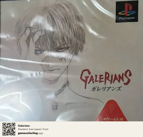Galerians PlayStation, Asia box front