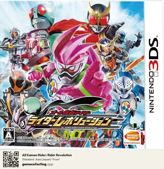 All Kamen Rider: Rider Revolution Nintendo 3DS, Japan box front