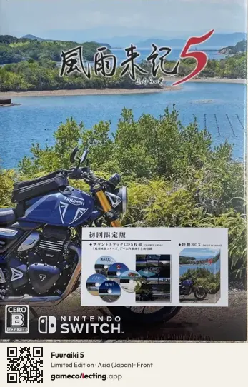 Fuuraiki 5 Nintendo Switch, Japan box front