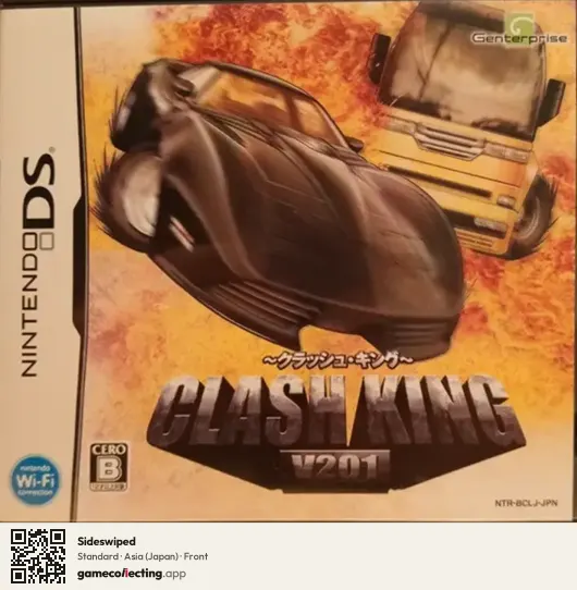 Sideswiped Nintendo DS, Japan box front