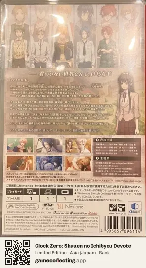 Clock Zero: Shuuen no Ichibyou Devote Nintendo Switch, Asia box back