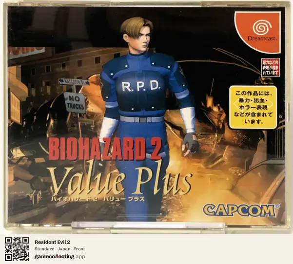 Resident Evil 2 Sega Dreamcast, Japan box front