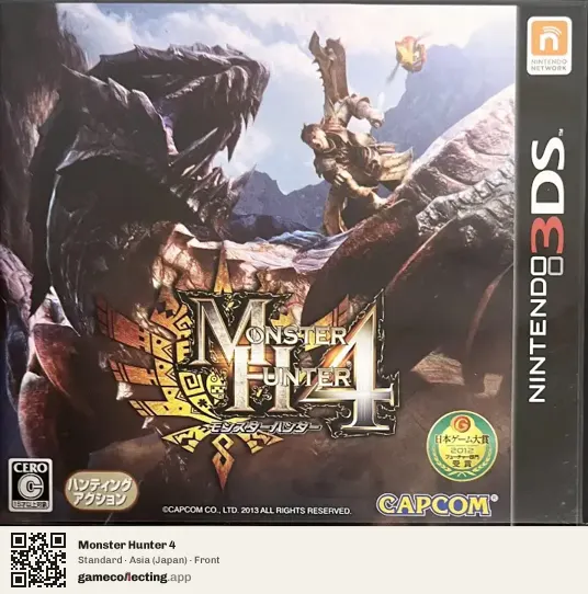 Monster Hunter 4 Nintendo 3DS, Japan box front