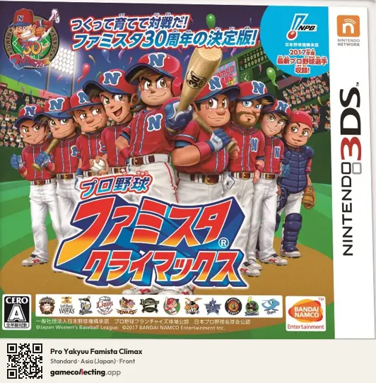 Pro Yakyuu Famista Climax Nintendo 3DS, Japan box front