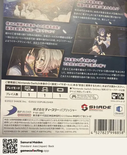 Samurai Maiden Nintendo Switch, Asia box back