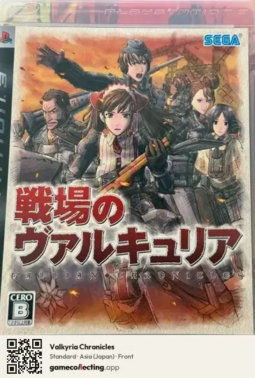 Valkyria Chronicles PlayStation 3, Japan box front