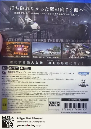 R-Type Final 3 Evolved PlayStation 5, Asia box back
