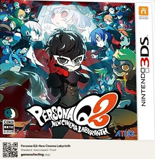 Persona Q2: New Cinema Labyrinth Nintendo 3DS, Asia box front