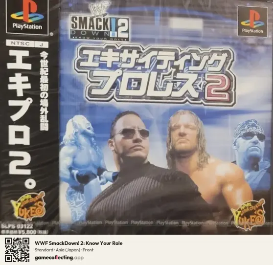 WWF SmackDown! 2: Know Your Role PlayStation, Asia box front
