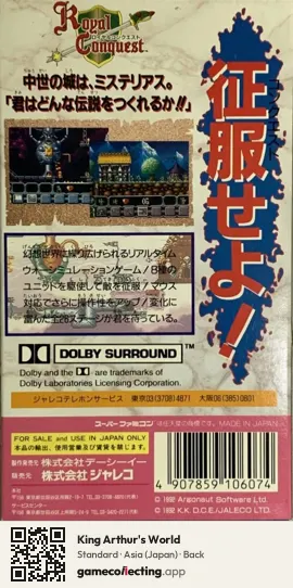 King Arthur's World Super Nintendo Entertainment System, Asia box back