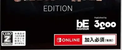 Dead by Daylight, the CERO letter on its front