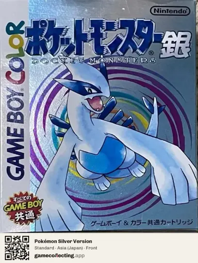 Pokémon Silver Version Game Boy Color, Japan box front