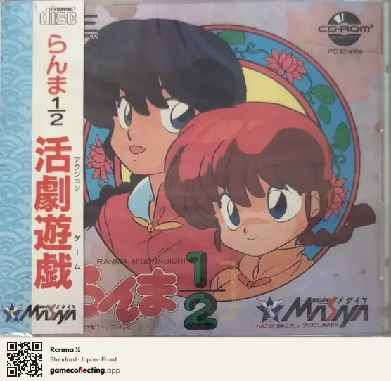 Ranma ½ TurboGrafx-CD, Japan box front