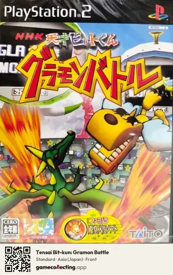 Tensai Bit-kun: Gramon Battle PlayStation 2, Japan box front