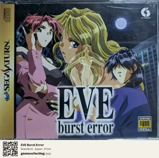 EVE Burst Error Sega Saturn, Japan box front