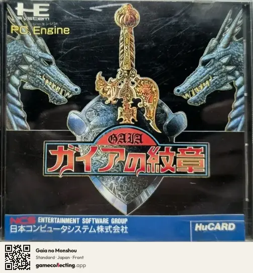 Gaia no Monshou TurboGrafx-16, Japan box front