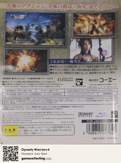 Dynasty Warriors 6 PlayStation 3, Asia box back