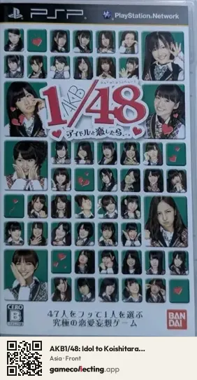 AKB1/48: Idol to Koishitara... PlayStation Portable, Asia box front
