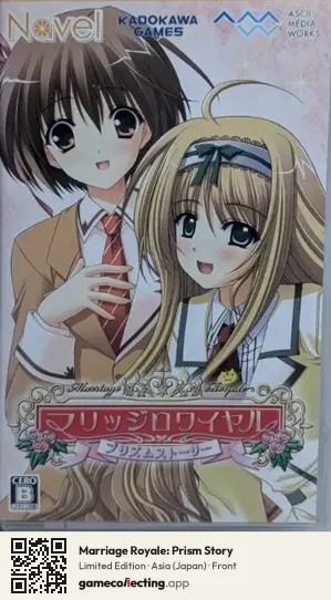 Marriage Royale: Prism Story PlayStation Portable, Asia box front