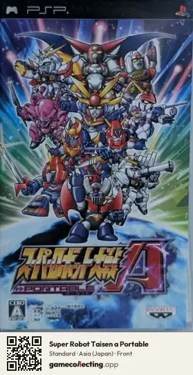 Super Robot Taisen a Portable PlayStation Portable, Asia box front