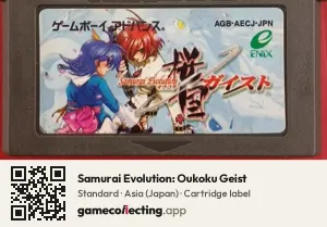 Samurai Evolution: Oukoku Geist Game Boy Advance, Asia cartridge label
