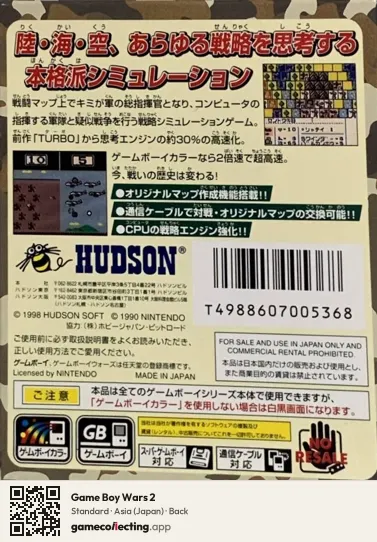 Game Boy Wars 2 Game Boy Color, Asia box back