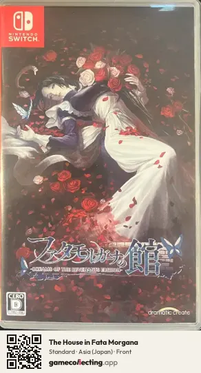 The House in Fata Morgana Nintendo Switch, Japan box front