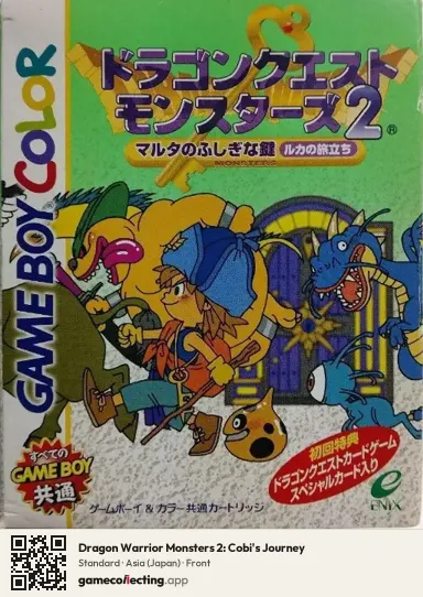 Dragon Warrior Monsters 2: Cobi's Journey Game Boy Color, Asia box front