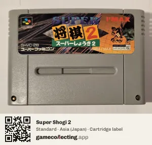 Super Shogi 2 Super Nintendo Entertainment System, Asia cartridge label