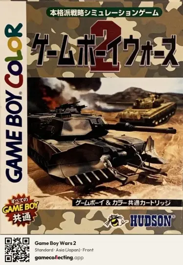 Game Boy Wars 2 Game Boy Color, Asia box front