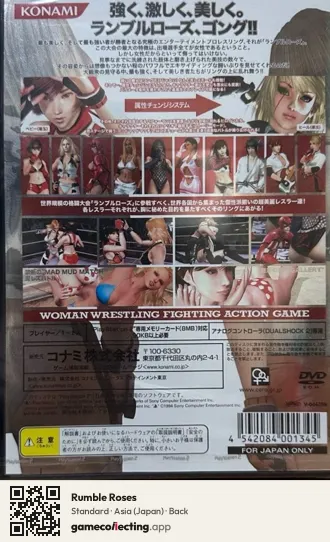 Rumble Roses PlayStation 2, Japan box back