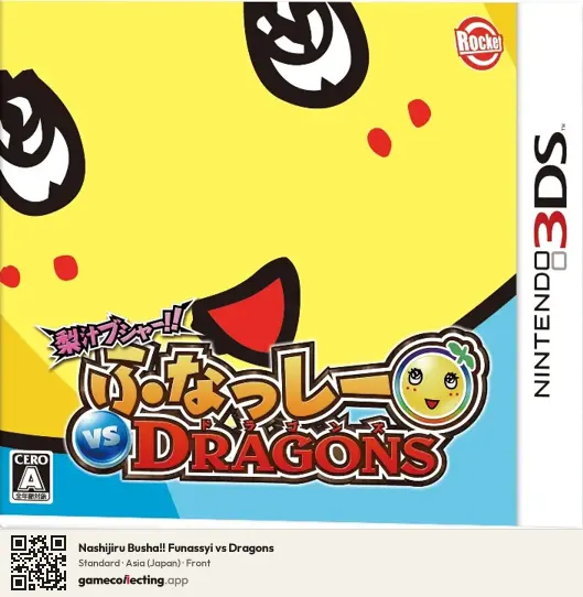 Nashijiru Busha!! Funassyi vs Dragons Nintendo 3DS, Asia box front