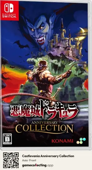 Castlevania Anniversary Collection Nintendo Switch, Asia box front
