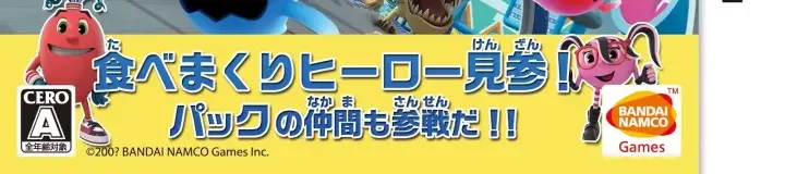 Pac-Man and the Ghostly Adventures 2, the CERO letter on its front