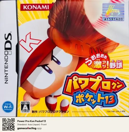 Power Pro Kun Pocket 13 Nintendo DS, Japan box front
