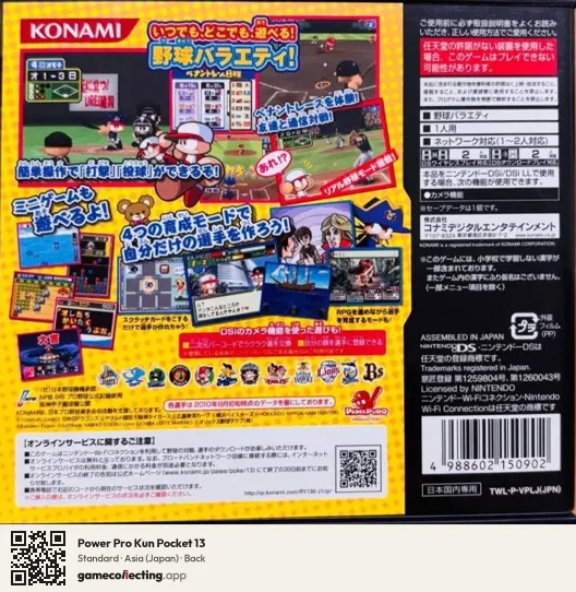 Power Pro Kun Pocket 13 Nintendo DS, Japan box back