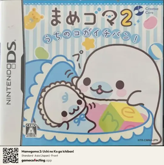 Mamegoma 2: Uchi no Ko ga Ichiban! Nintendo DS, Asia box front