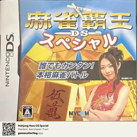 Mahjong Haou DS Special Nintendo DS, Asia box front