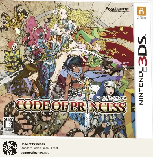 Code of Princess Nintendo 3DS, Asia box front