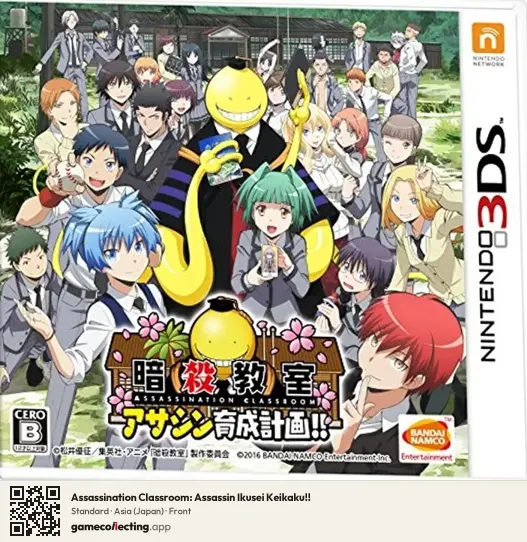 Assassination Classroom: Assassin Ikusei Keikaku!! Nintendo 3DS, Japan box front